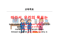 청소년 유해매체 -청소년의 음란물 접촉실태와 대처방안-6