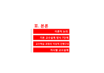 청소년 유해매체 -청소년의 음란물 접촉실태와 대처방안-7