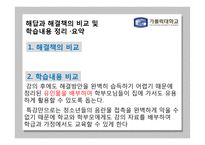 청소년 유해매체 -청소년의 음란물 접촉실태와 대처방안-19