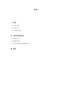 희곡 `박하사탕` 분석-2