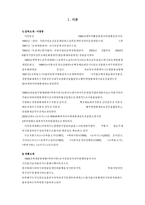 희곡 `박하사탕` 분석-3