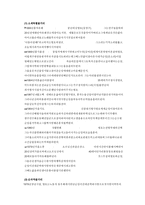 희곡 `박하사탕` 분석-4