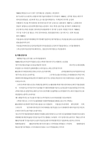 희곡 `박하사탕` 분석-5