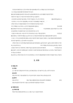희곡 `박하사탕` 분석-6