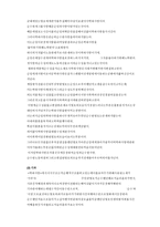 희곡 `박하사탕` 분석-7