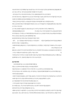 희곡 `박하사탕` 분석-8