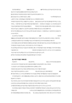희곡 `박하사탕` 분석-11