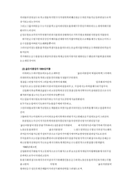 희곡 `박하사탕` 분석-12