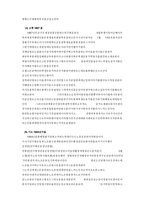 희곡 `박하사탕` 분석-13