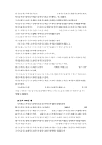 희곡 `박하사탕` 분석-14
