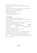 희곡 `박하사탕` 분석-15