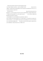 희곡 `박하사탕` 분석-16