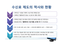 KBS 수신료를 둘러싼 쟁점-13