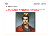감성리더십 레포트-9