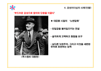 감성리더십 레포트-11