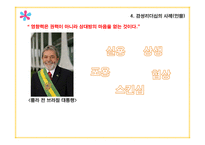 감성리더십 레포트-12