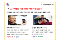 감성리더십 레포트-15