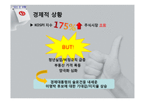 [선거정당론] 제 17대 대선 분석-4