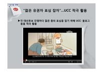 [선거정당론] 제 17대 대선 분석-14