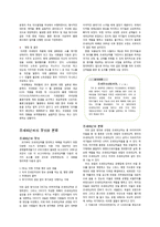 조세회피 권하는 사회-5