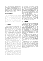 조세회피 권하는 사회-7