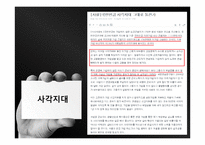 국민연금 문제점 및 대안-13