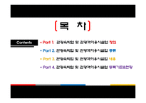 관광법규와 정책 -관광숙박업 및 관광객 이용시설업-2
