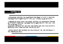 관광법규와 정책 -관광숙박업 및 관광객 이용시설업-8