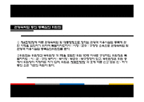 관광법규와 정책 -관광숙박업 및 관광객 이용시설업-11