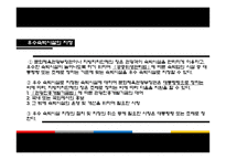관광법규와 정책 -관광숙박업 및 관광객 이용시설업-15