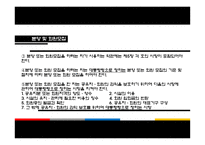 관광법규와 정책 -관광숙박업 및 관광객 이용시설업-17