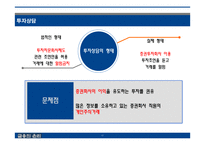 금융의 윤리 레포트-17