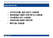 금융의 윤리 레포트-20