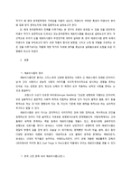 한국 문학계의 에로티시즘 속에서 바라본 마광수의 에로티시즘-3