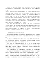 한국 문학계의 에로티시즘 속에서 바라본 마광수의 에로티시즘-4