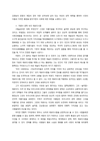 한국 문학계의 에로티시즘 속에서 바라본 마광수의 에로티시즘-5