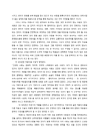 한국 문학계의 에로티시즘 속에서 바라본 마광수의 에로티시즘-6