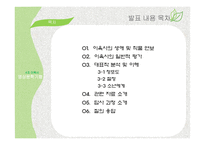 [문학답사] 이육사 대표작 분석 및 이해-2