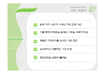 [문학답사] 이육사 대표작 분석 및 이해-6