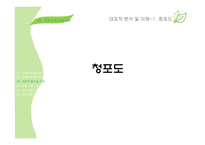 [문학답사] 이육사 대표작 분석 및 이해-7