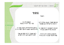 [문학답사] 이육사 대표작 분석 및 이해-8
