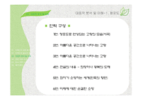[문학답사] 이육사 대표작 분석 및 이해-9