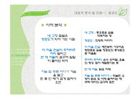 [문학답사] 이육사 대표작 분석 및 이해-11