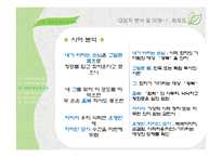 [문학답사] 이육사 대표작 분석 및 이해-12