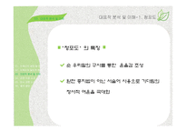 [문학답사] 이육사 대표작 분석 및 이해-13