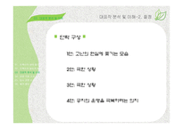 [문학답사] 이육사 대표작 분석 및 이해-17