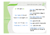 [문학답사] 이육사 대표작 분석 및 이해-19