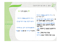 [문학답사] 이육사 대표작 분석 및 이해-20