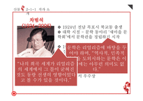 차범석 `산불` 작품분석-4