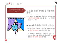 차범석 `산불` 작품분석-11